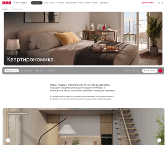 Модернизация и развитие сайта «Группа ЛСР» 