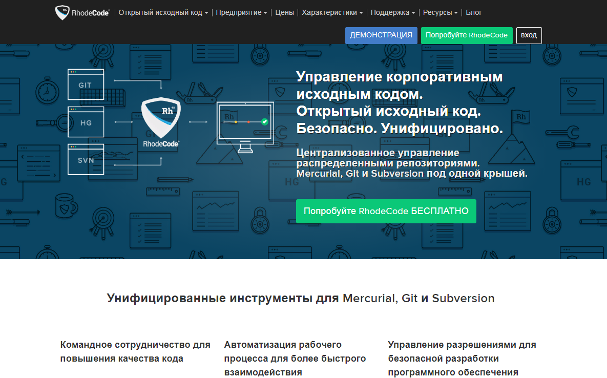 Платформа RhodeCode.png