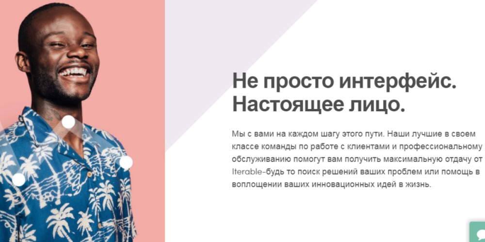 Платформа Iterable