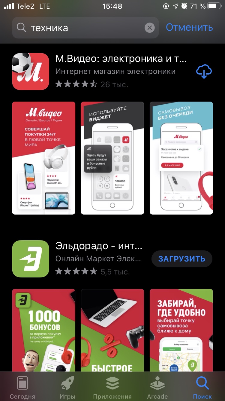 Поисковая выдача по запросу «техника» в AppStore